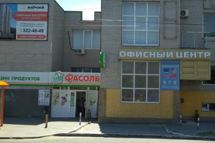 г. Ростов-на-Дону, пр. Ленина, д.245/2 оф.1
